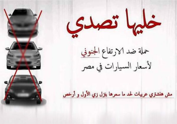 خليها تصدي