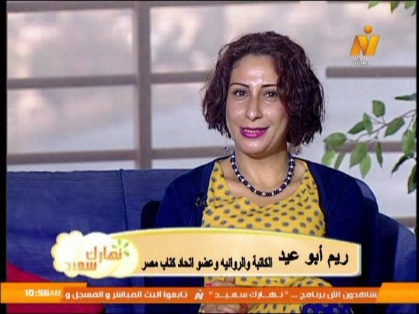 ريم ابو عيد 66