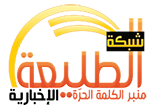 الطليعة نيوز